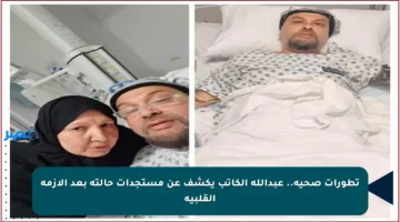 تطورات صحية.. عبدالله الكاتب يكشف عن مستجدات حالته بعد الأزمة القلبية